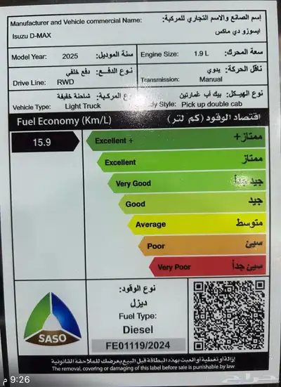 عرض خاص لفتره محدوده ايسوزو غمارتين 2025 7