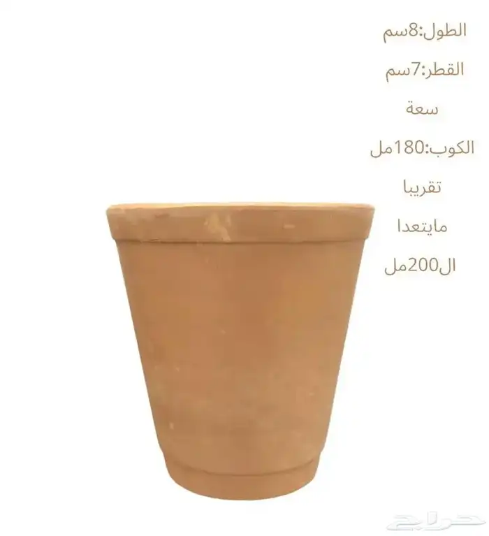 كوب فخار 1