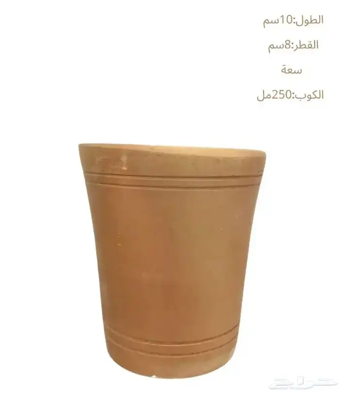 كوب فخار 2