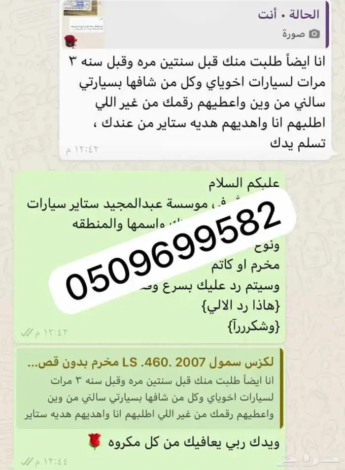 ستاير سيارات عازله عن شمس وحرارتها مخرم وكاتم قماش كوري 53