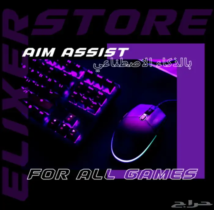 ايم اسست للبي سي 0