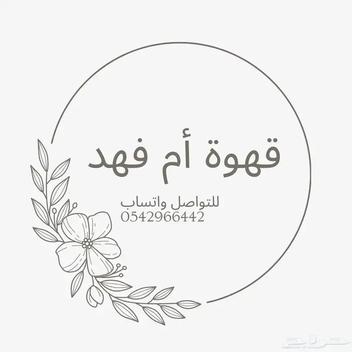 قهوة سعودية 0