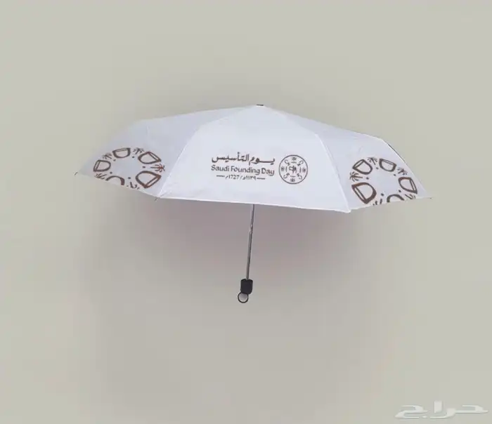 هدايا يوم التأسيس 14