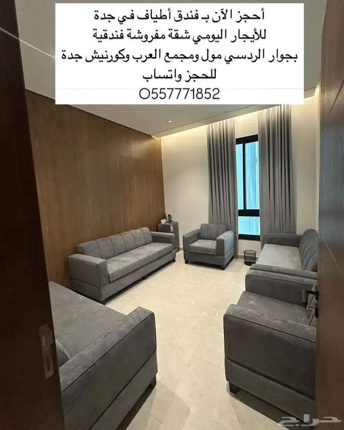 أستأجر شقة مفروشة جدة ( فندق أطياف في جدة ) 25