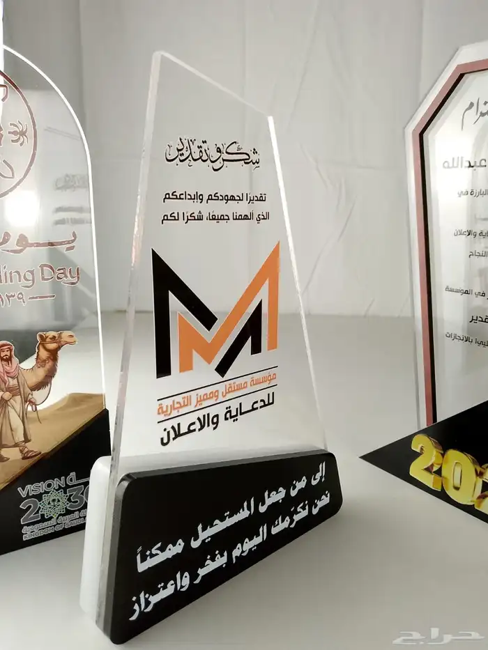 دعايه واعلان استاندات مكتبيه هدايا دروع والكثير 12