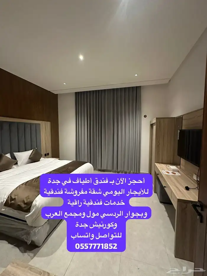 أستأجر شقة مفروشة جدة ( فندق أطياف في جدة ) 16