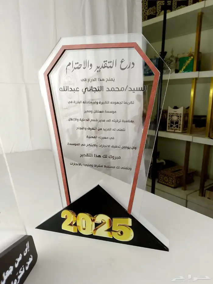 دعايه واعلان استاندات مكتبيه هدايا دروع والكثير 16