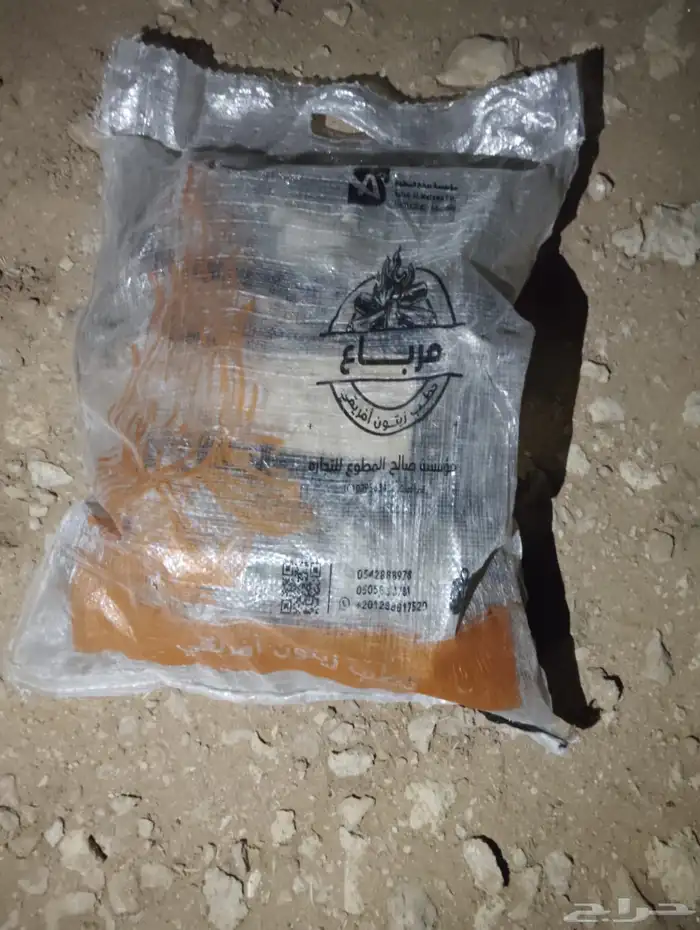 حطب للبيع 0