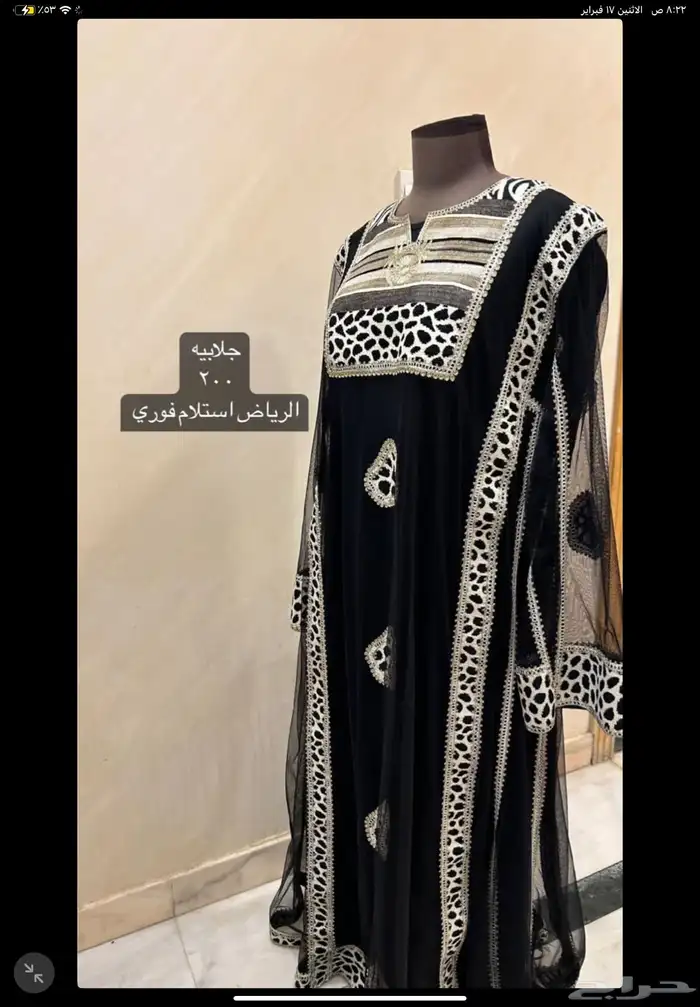 فساتين العيد وجلابيات رمضانيه 2