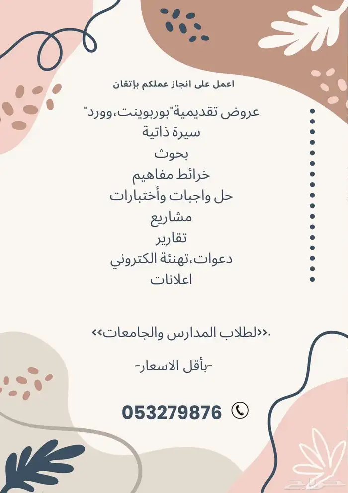 حل بحوث وواجبات واختبارات ومشاريع 0