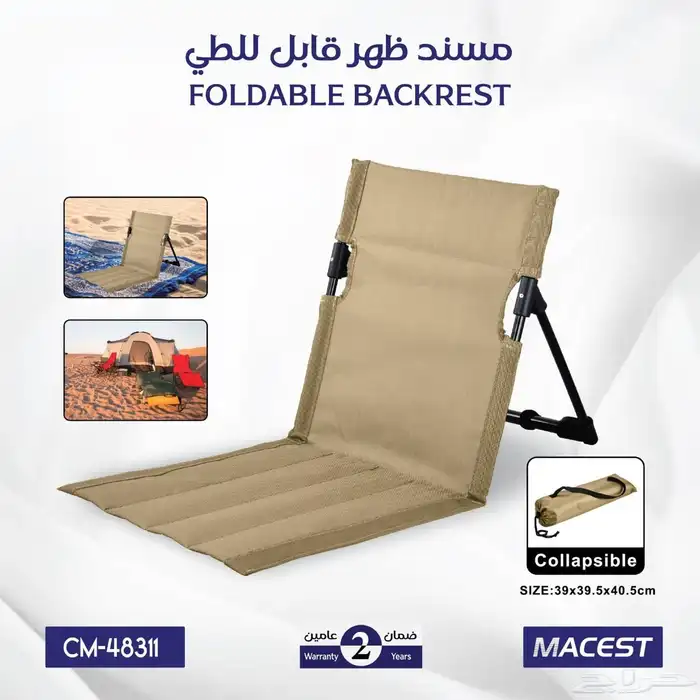مسند ظهر قابل للطي 0