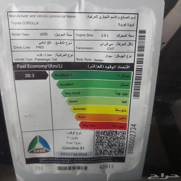 تويوتا كرولا موديل 2025عرووض رمضان بدون دفعه اولى 9