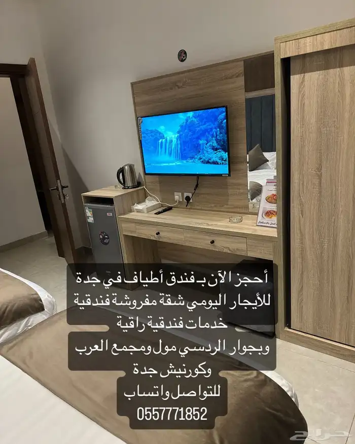 أستأجر شقة مفروشة جدة ( فندق أطياف في جدة ) 31