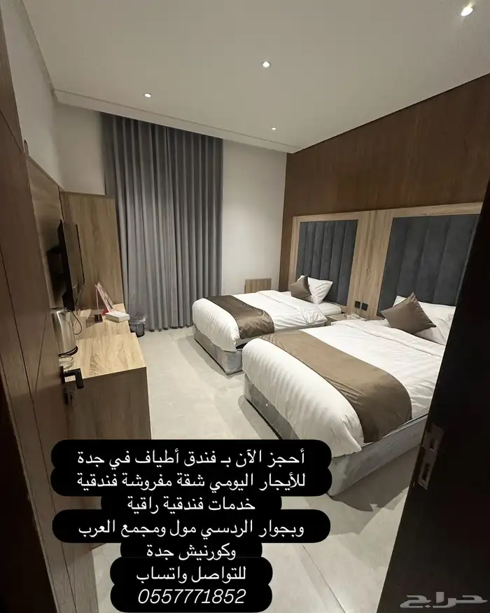 أستأجر شقة مفروشة جدة ( فندق أطياف في جدة ) 14