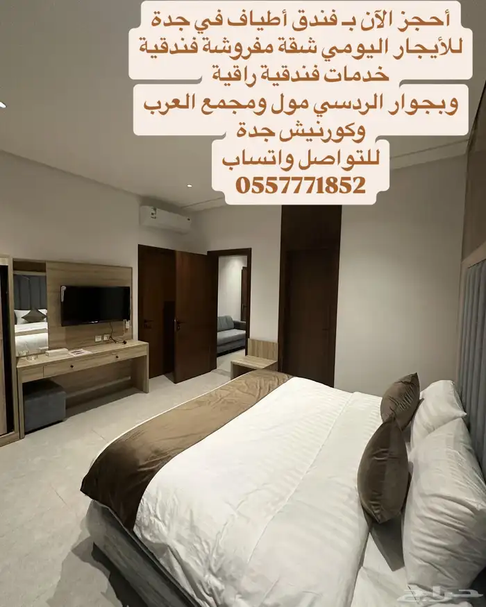 أستأجر شقة مفروشة جدة ( فندق أطياف في جدة ) 41