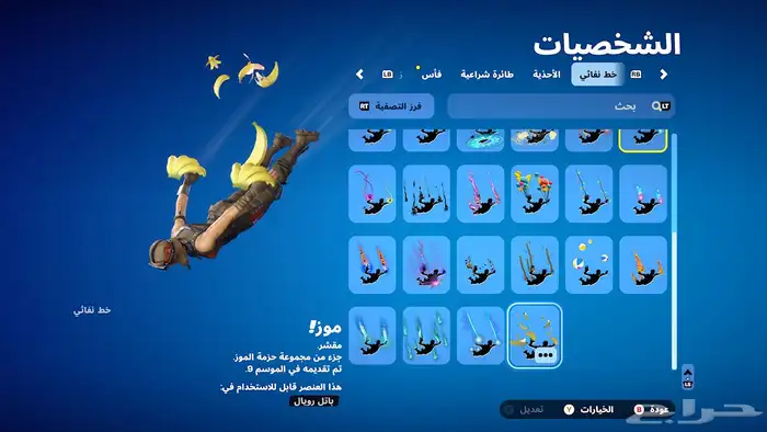 حساب فورت 16