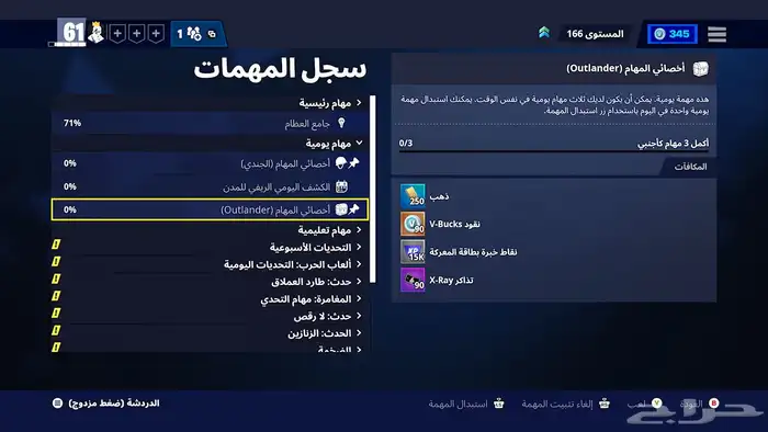 حساب فورت 39