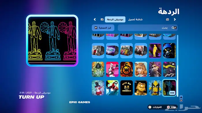 حساب فورت 31