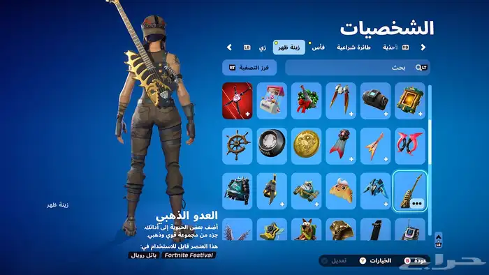 حساب فورت 9