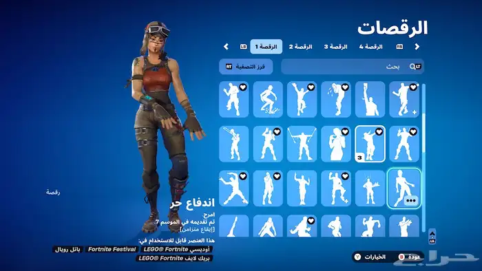 حساب فورت 18