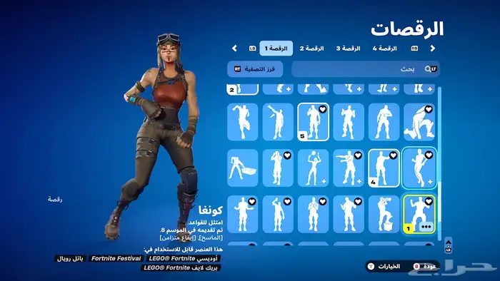 حساب فورت 20