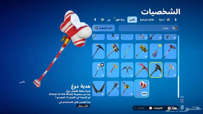 حساب فورت 7