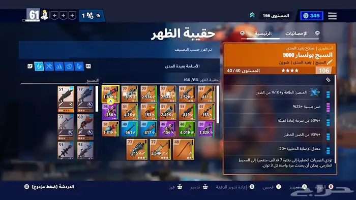 حساب فورت 43
