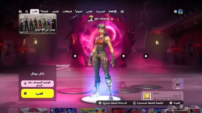 حساب فورت 45