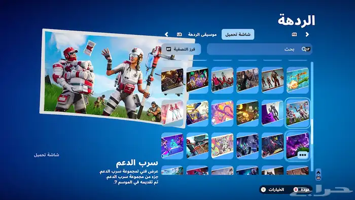 حساب فورت 36