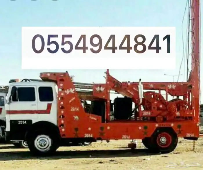 كشف وتصوير أبار ارتوازية 4