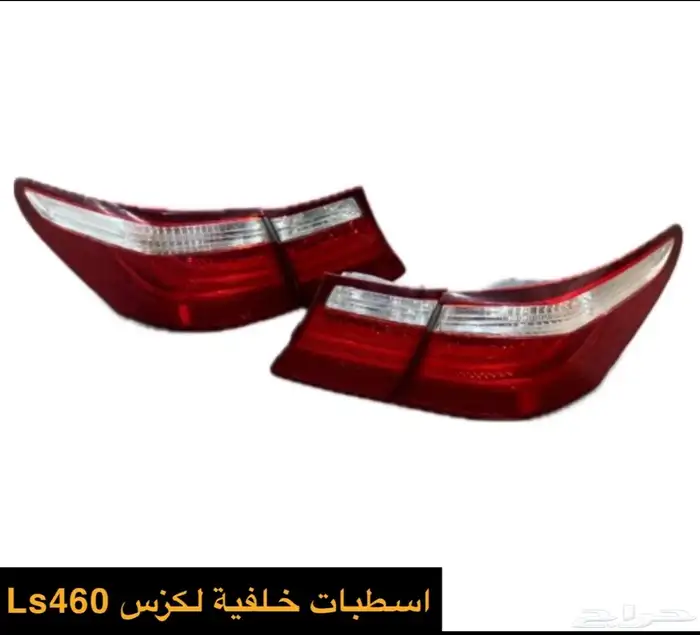 قطع غيار لكزس Ls460 6