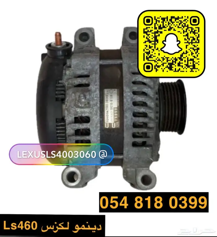 قطع غيار لكزس Ls460 2