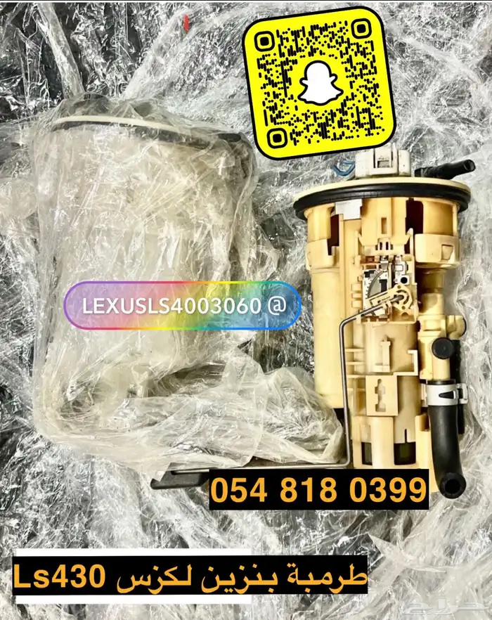 قطع غيار لكزس Ls430 2