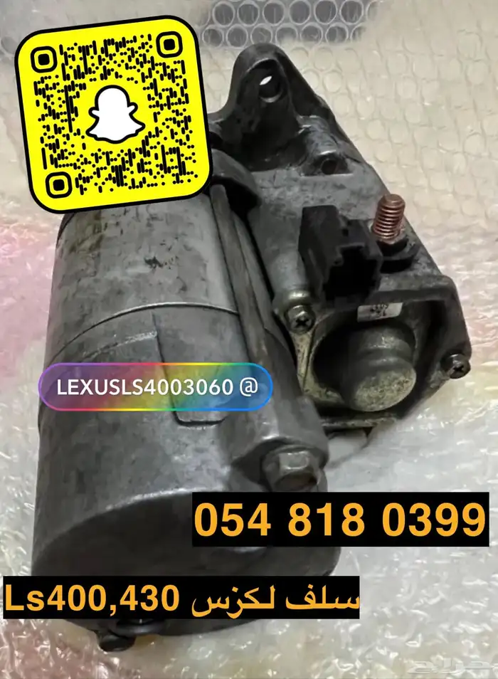 قطع غيار لكزس Ls430 4