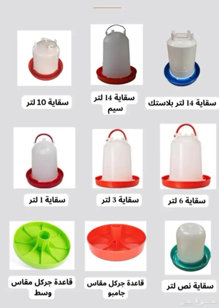 سقايات مشربيات معالف 1