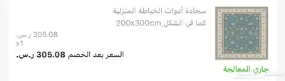 فرشات للبيع طلبناها وما ناسقت المكان اخو الجديد 2