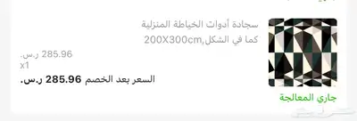 فرشات للبيع طلبناها وما ناسقت المكان اخو الجديد 1