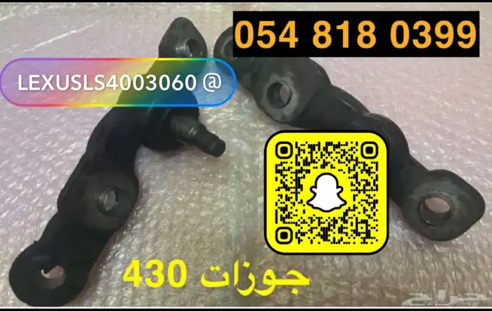 قطع غيار لكزس Ls430 7