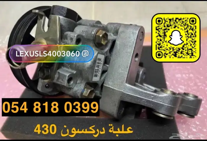 قطع غيار لكزس Ls430 1