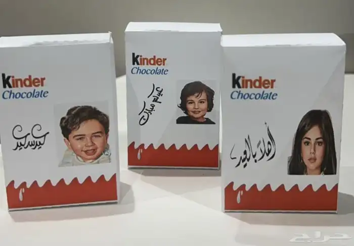 توزيعات رمضانيه وللعيد 4