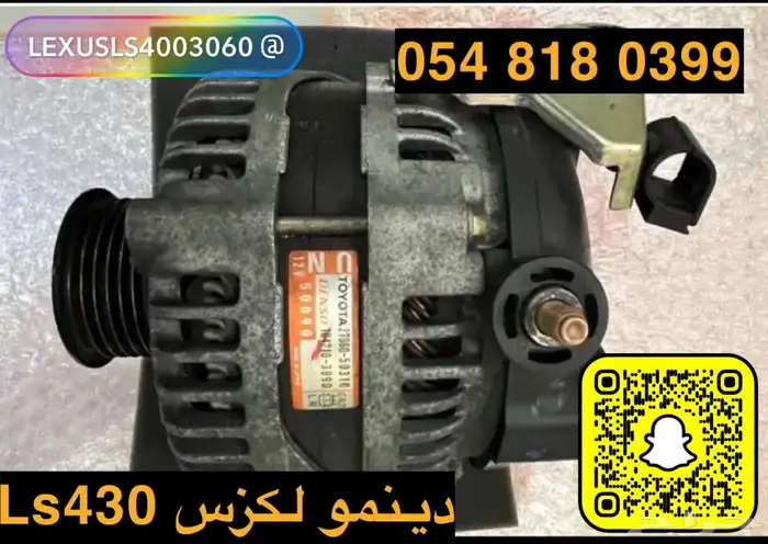 قطع غيار لكزس Ls430 5