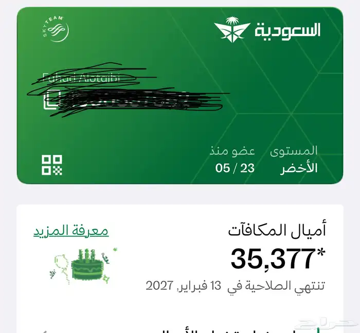 اميال الفرسان للبيع 0