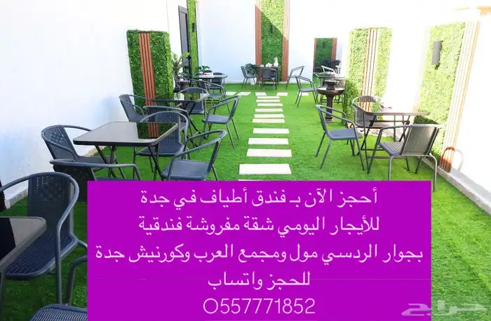 أستأجر شقة مفروشة جدة ( فندق أطياف في جدة ) 23