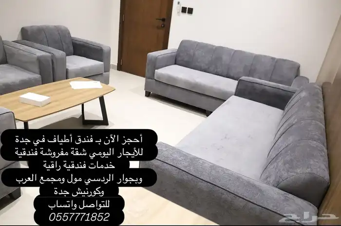 أستأجر شقة مفروشة جدة ( فندق أطياف في جدة ) 38