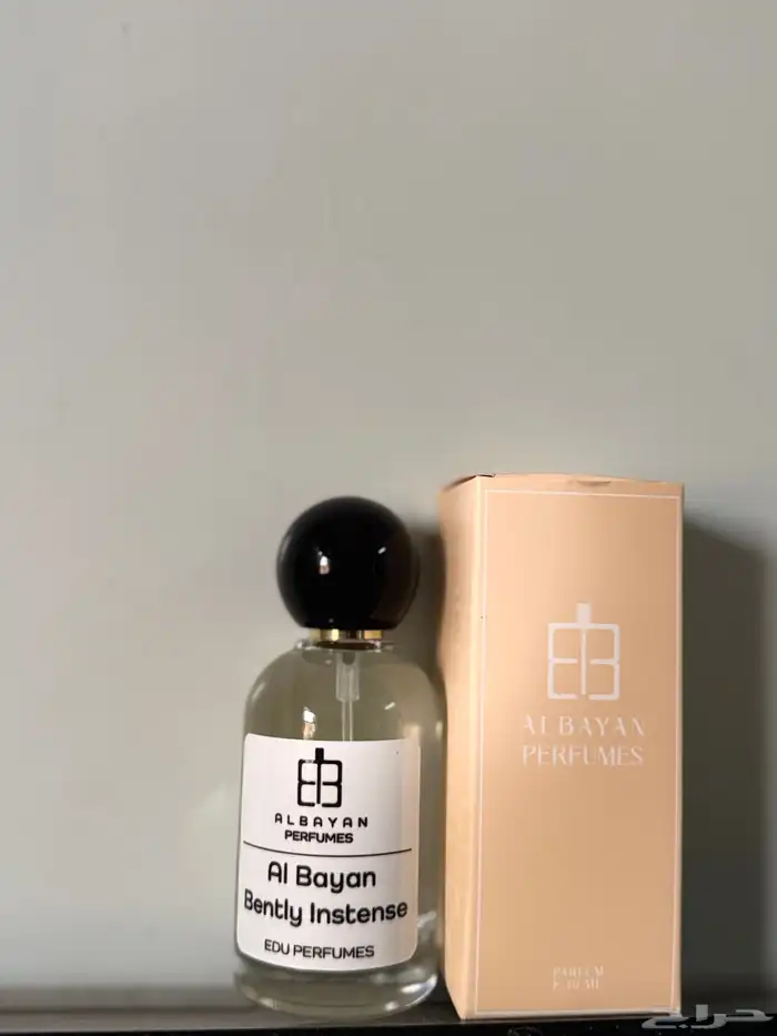عطر جميل و ريحة حلوه و ثبات قوي 0