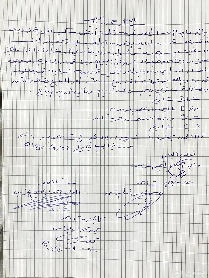 ارض للبيع بالقرب المطار الجديد آخر مرحله في إحكام 9