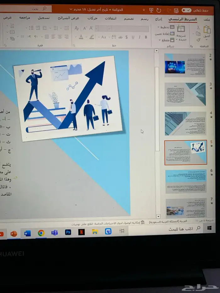 بوربوينت بحوث جامعيه بوستر تلخيص كتب اعلانات تصميم بحث 11
