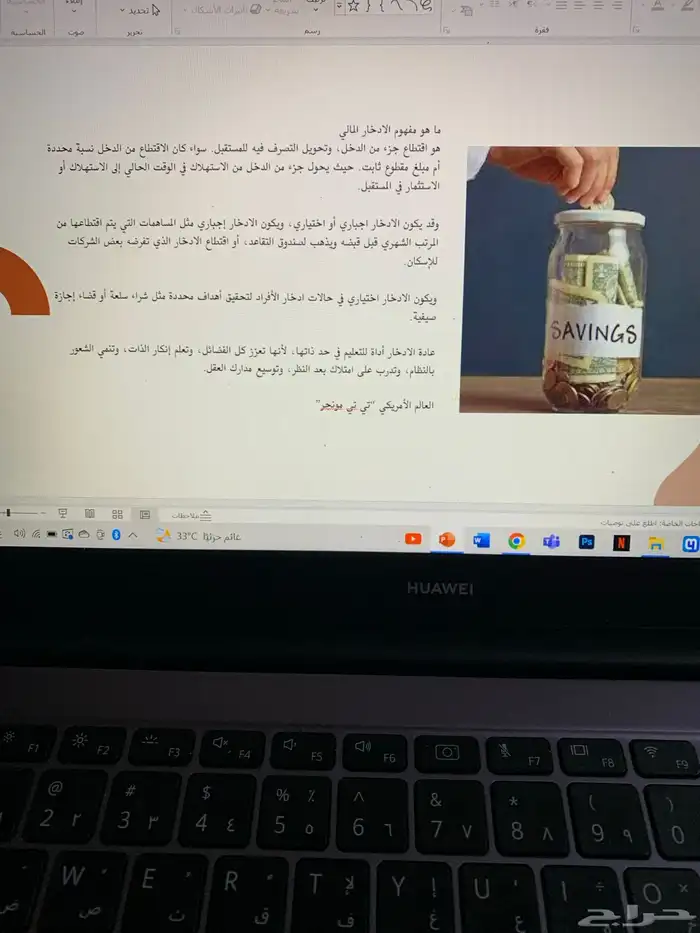 بوربوينت بحوث جامعيه بوستر تلخيص كتب اعلانات تصميم بحث 18