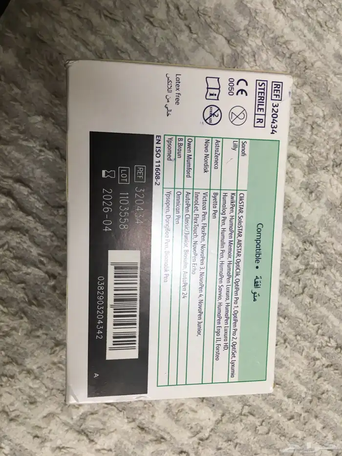 رؤوس اقلام ابر انسولين 2