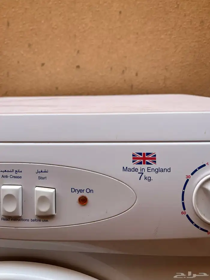 مجفف ملابس اصلي 0